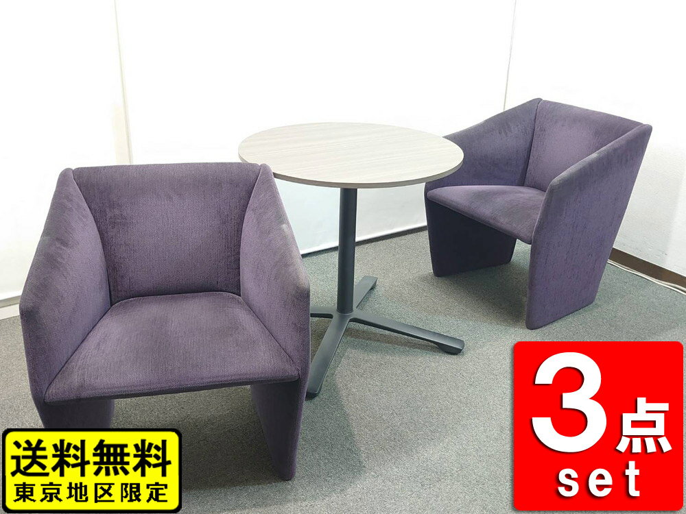 【送料無料 東京地区限定】 応接セット 3点セット COR コア イトーキ ホバーテーブル 1人掛けソファ ハイテーブル ロビーソファ ソファセット アームソファ 役員室 会議室 応接室 応接ソファ【中古オフィス家具】【中古】