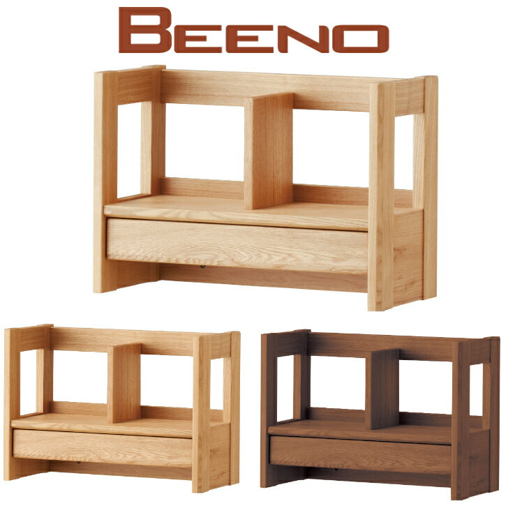 【クーポン利用で9%OFF】2025年度ビーノ コイズミ学習机 BEENO ビーノ 本立て BDA-141MO BDB-081NS BDA-181WT
