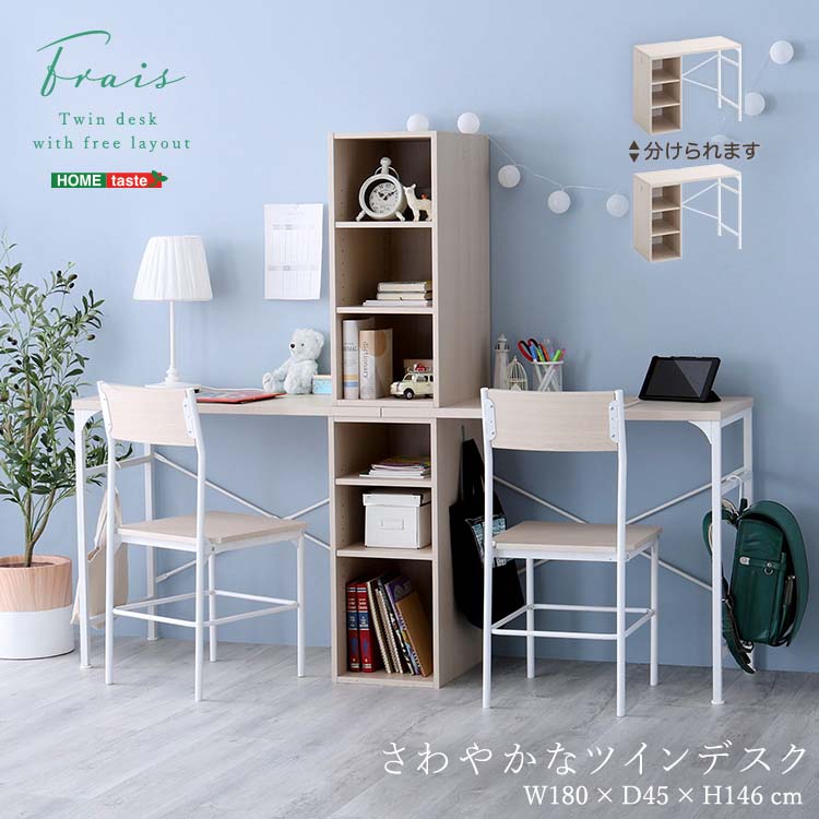 さわやかなツインデスク 90×90cm 白 ホワイト 子供部屋 勉強机 入学準備 軽作業 在宅ワーク 連結 単体4WAY