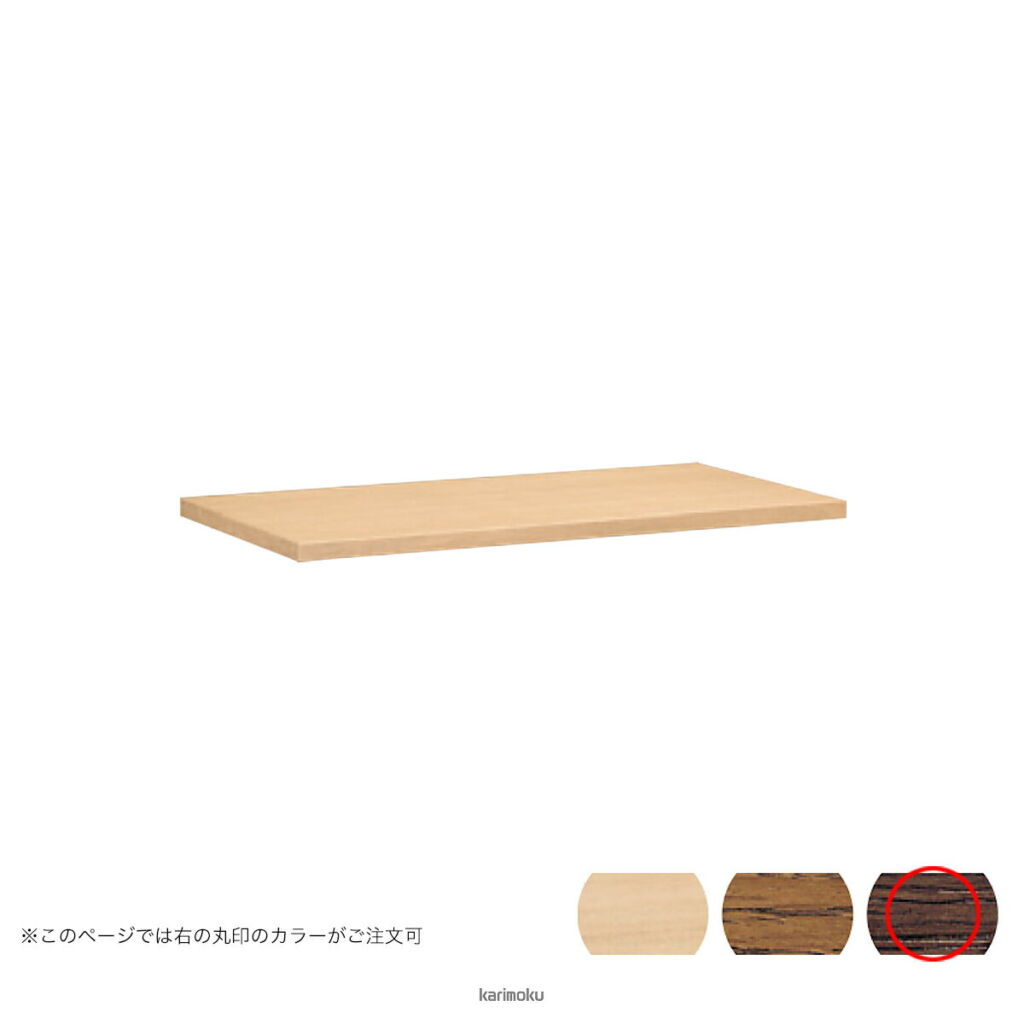 カリモク 学習机 スパイオユニット デスク用 天板ユニット (幅120cm, モカブラウン色)【全国送料無料】【同梱不可】【店頭受取対応商品】