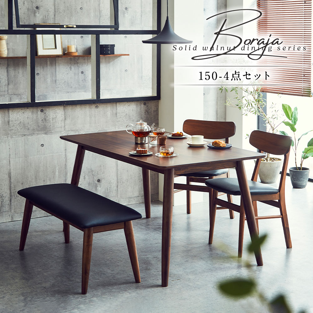 【10%OFFクーポン配布中】 ダイニングセット ダイニングテーブルセット 4点セット 幅150cm 北欧 ウォールナット 無垢材 横剥ぎ 4人掛け ダイニングベンチ ベンチタイプ ダイニングチェア PVC 木製 合皮 食卓テーブル 北欧 シンプル モダン おしゃれ カフェ風 150センチ リビ