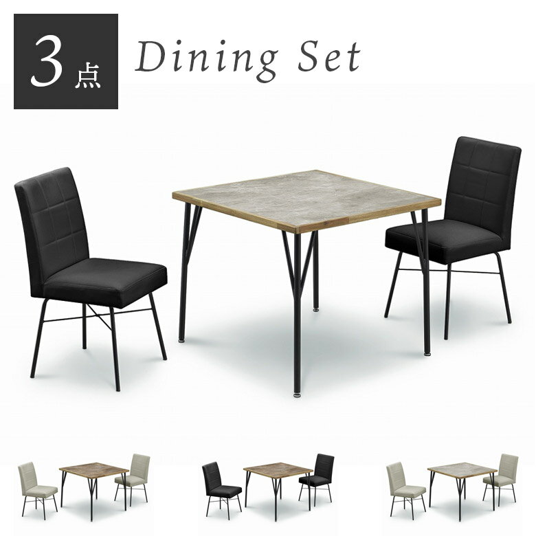 ＼ブラックフライデー☆クーポンあり/ ダイニングテーブルセット 80cm幅 おしゃれ シンプル ダイニング 3点セット 2人掛け 幅80 アカシア材 石目調 メラミン貼り ダイニングセット チェア2脚 PVC スチール グレー ブラウン ブラック