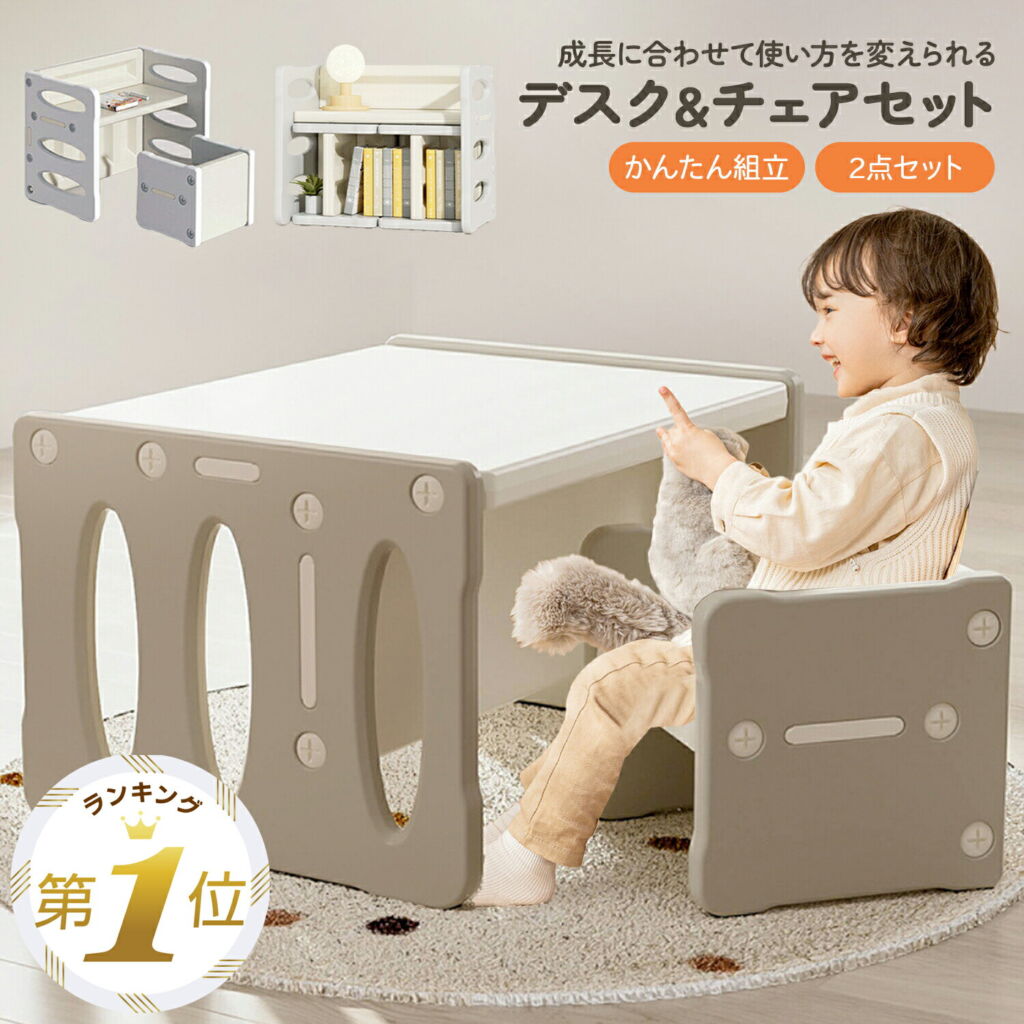 【期間限定500円OFFクーポンあり】 キッズ デスク チェア セット 1歳 かわいい 子ども テーブル 長く使える 軽量 勉強机 学習デスク 文房具収納 子供テーブル 知育デスク 描画板 お絵描き