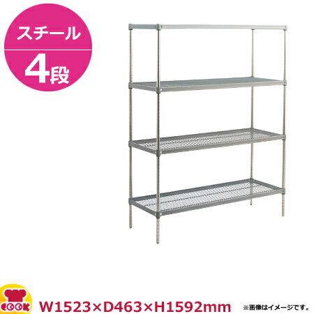 サイドアップキャニオンシェルフ逆さ付(PECR) W1520×D460×H1590 4段(送料無料 代引不可)