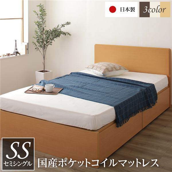 〔お客様組立〕頑丈ボックス収納 ベッド セミシングル ナチュラル 日本製 フラットヘッドボード ポケットコイルマットレス付き【代引不可】[21]