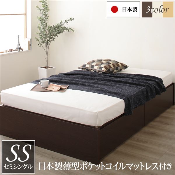 日本製 ヘッドレス ボックス収納 ベッド セミシングルサイズ 国産ポケットコイルマットレス 引き出し2杯付き 長尺物収納可 大容量 頑丈 耐荷重500kg ダークブラウン【代引不可】