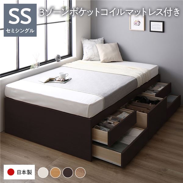 〔お客様組み立て〕 収納 ベッド ヘッドレス 通常丈 セミシングル 3ゾーンポケットコイルマットレス付き ブラウン 収納付き 引き出し付き 大容量 収納 すのこ チェストベッド すのこベッド セミシングルベッド 日本製ベッドフレーム【代引不可】