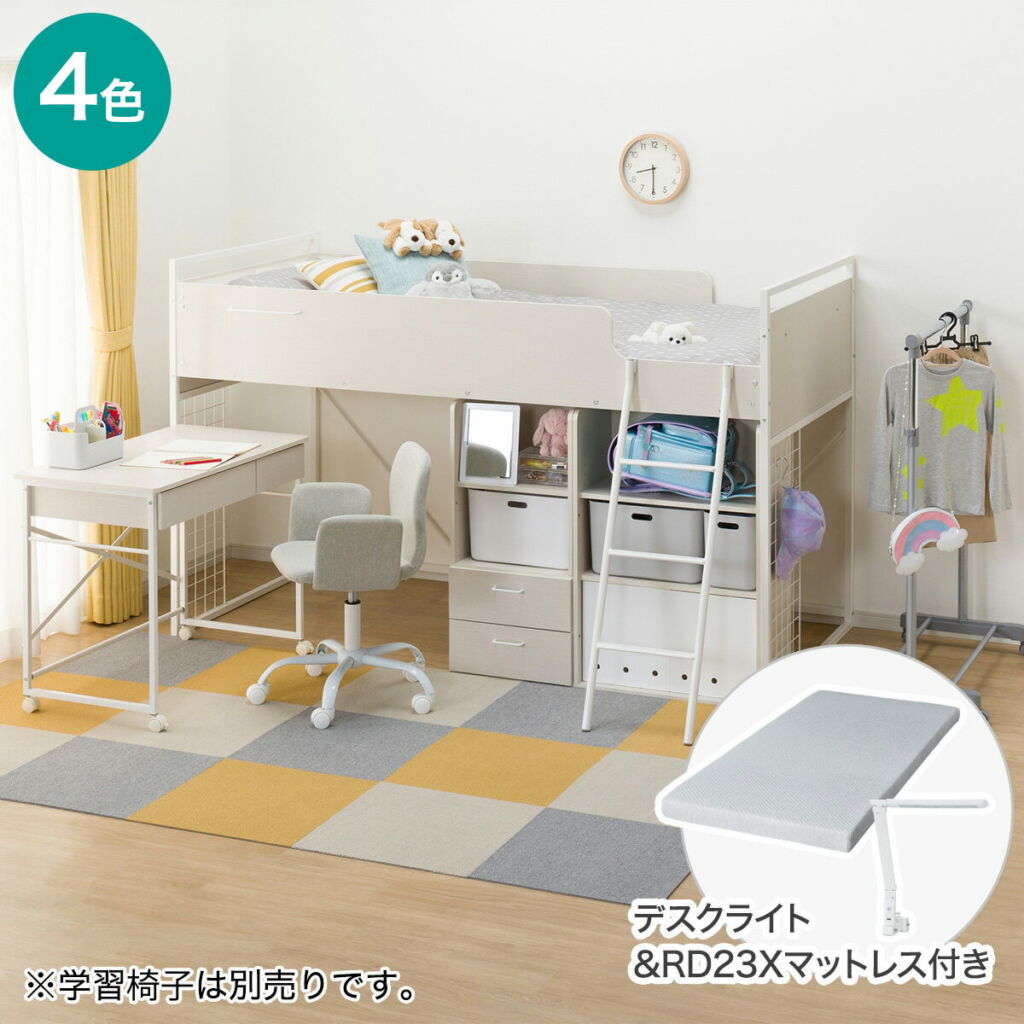 システムベッドデスクマットレスセット デスクライト付き(デニッシュ25N RD23X) ニトリ 【配送員設置商品】
