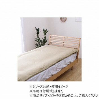 敷布団カバー マイン 145×215cm ダブル BE 1192060020304【メーカー直送:代金引換不可:同梱不可】【北海道・沖縄・離島は配達不可】
