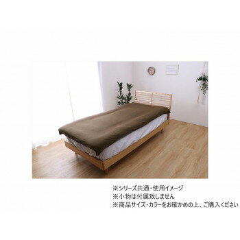(同梱不可) 敷布団カバー マイン 145×215cm ダブル BR 1192060060304 肌着のような触り心地
