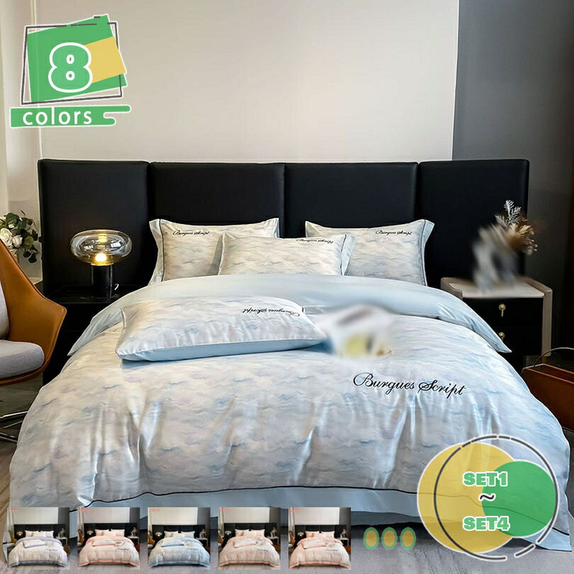 2000円OFFクーポン 布団カバーセット 4点セット レーヨン シルクみたい 寝具カバー 接触冷感 掛布団カバー ベッドカバー 枕カバー フラットシーツ ボックスシーツ 通気性 滑らか ツルツル 光沢 夏布団カバー 冷感 快眠 夏用 速乾性 洗い替え Yj6x