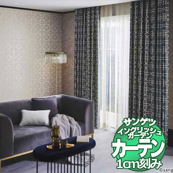 カーテン プレーンシェード サンゲツ EDA BF4633〜BF4634 SS仕様(スタンダード) 約1.5倍ヒダ 幅100×丈260cmまで