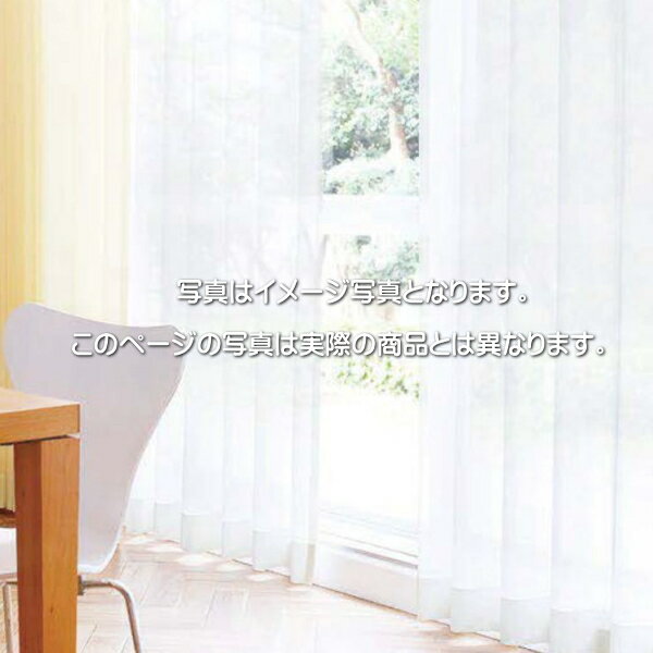 レースカーテン 防炎 サンゲツ 公共施設用 ミラー 標準縫製仕様 1.5倍ヒダ PK9627 巾267〜333cmX丈201〜220cmまで