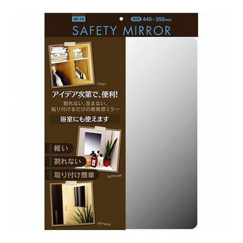 ケィ・マック セーフティミラー L SF-14(代引不可)【送料無料】