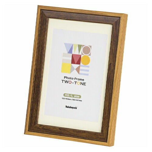 ナカバヤシ ツートン フォトフレーム KG・L判 ブラウン 【F-TMS-211-BR】