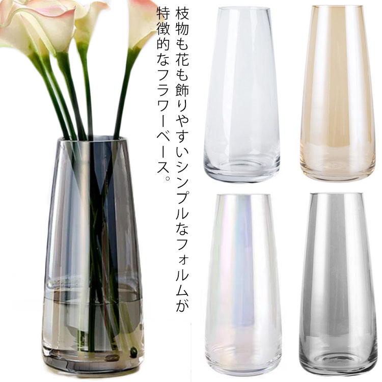 フラワーベース 枝物 ディスプレイ用 おしゃれ 透明 円柱 花瓶 花器 花入れ フラワーグラス ガラス 円形 花びん クリア 一輪挿し ガラスボトル インテリア 雑貨 北欧 シンプル モダン 玄関 リビング ダイニング 寝室 玄関 書斎 店舗用 生け花