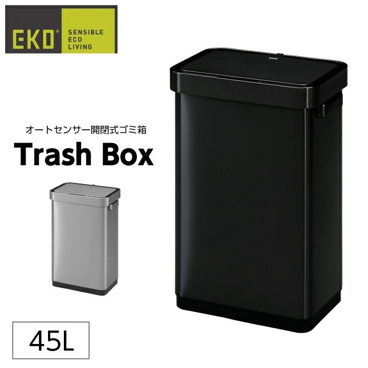 ゴミ箱 EKO 45リットル ステンレス 自動開閉 ふた付き スリム 45リットル センサー開閉 ダストボックス ごみ箱 / 人感センサー ステンレス スクエア 角 乾電池式 電動 ソフトクローズ オープン おしゃれ san-n0126