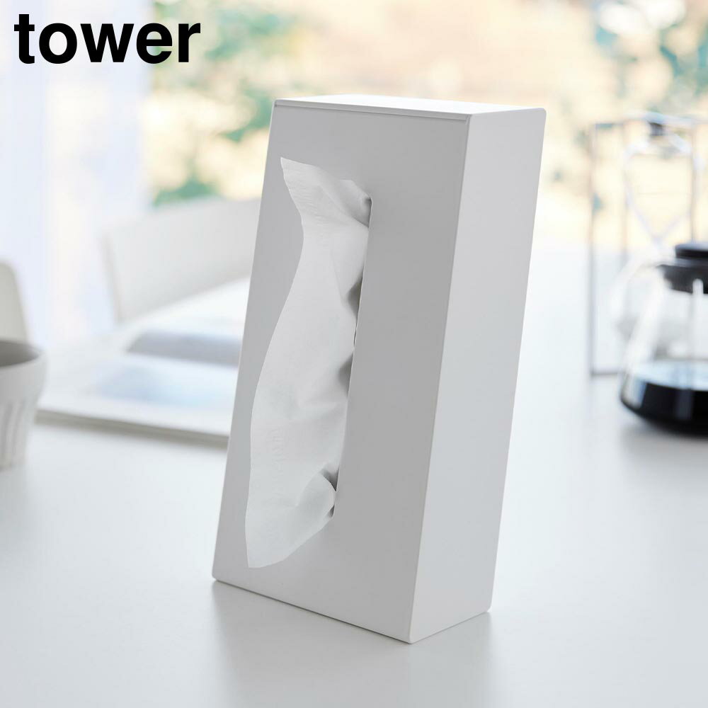 Tower タワー ツーウェイティッシュスタンド