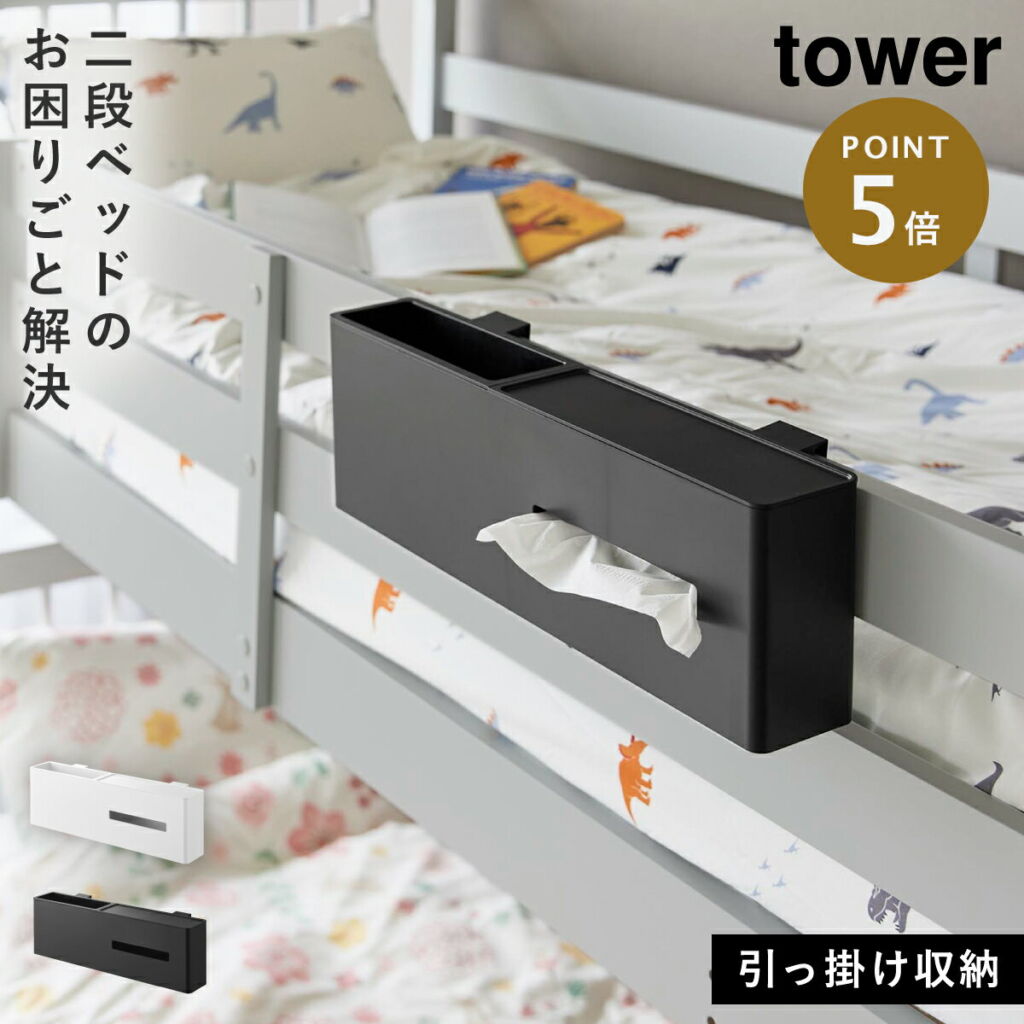 引っ掛けティッシュケース