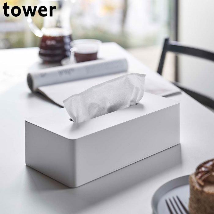 ティッシュケース レギュラーサイズ 山崎実業 タワー おしゃれ tower ブラック ホワイト 5584 5583 壁掛け ティッシュボックス ティッシュカバー ホワイト ブラック yamazaki シンプル スタイリッシュ モノトーン ヤマジツ