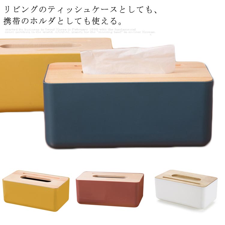 ティッシュケース ティッシュボックス ケース 蓋付き 北欧風 お洒落 可愛い 収納用品 プレゼント スマホスタンド インテリア 送料無料