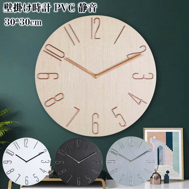 【送料無料】掛け時計 壁掛け時計 おしゃれ 太陽 北欧 デジタル 大きい 見やすい 静音 華やか 北欧 直径35cm 連続秒針 子供部屋 新生活 ギフト プレゼント