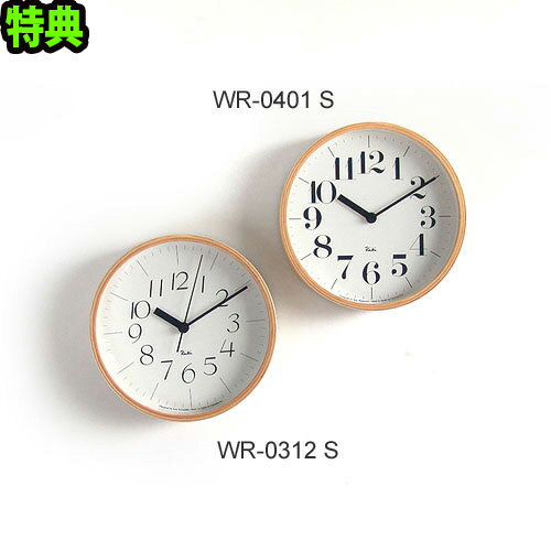 【特典付】 送料無料 Riki clock リキクロック [S] 掛時計 時計 レムノス 壁掛け デザイン 壁掛け時計 ウッド 生活用品 おしゃれ インテリア 生活雑貨 ギフト プレゼント 壁掛け時計 掛け時計 plywood◇オシャレ雑貨