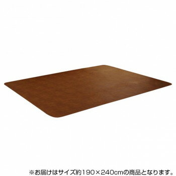 【直送品】ラグカバー ブラウン 約190×240cm 6031389【お寄せ品、返品キャンセル不可、割引不可品】