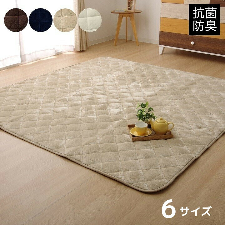 ラグカーペット こたつ敷き布団 キルトラグ フランネル 【17フランIT 抗菌防臭】 正方形 長方形 長方形大 長方形特大 145×145cm/145×175cm/190×190cm/190×240cm/190×260cm/190×290cm 2畳 3畳ブラウン ネイビー ベージュ アイボリー ホットカーペット対応 raguラグ