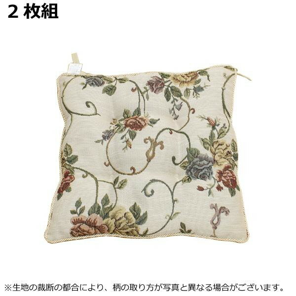 シートクッション ひも付き 『モーリア』 アイボリー 約43×43cm 2枚組 9262790