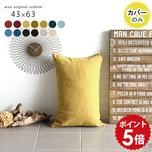 クッションカバー 北欧 長方形 クッション カバー 枕カバー ピローケース 日本製 43×63 枕 ピローカバー ソファークッション ソファー ベージュ インテリア 背当て 国産 グレー レッド ブルー アイボリー ピンク 【アーネオリジナル クッションカバーのみ cm カレイド 】 △