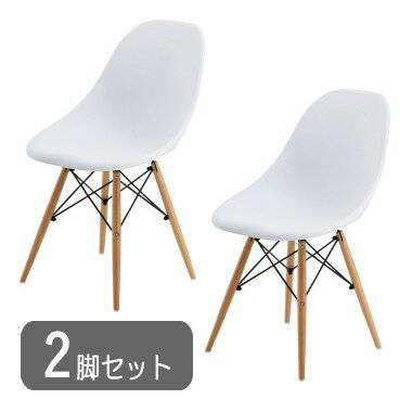 2脚セット ルイス ダイニングチェア ホワイト 白 PP 木製 天然木 スチール 店舗 カフェ風 おしゃれ シンプル 北欧 モダン ナチュラル チェア 椅子 イス