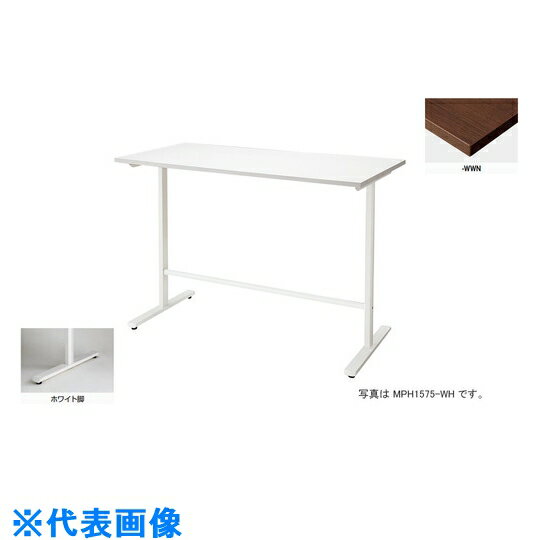 ナイキ 会議用テーブル (矩形・H1000) (品番:MPH1575-WWN)(注番2140874)・(送料別途見積り,法人・事業所限定,直送)