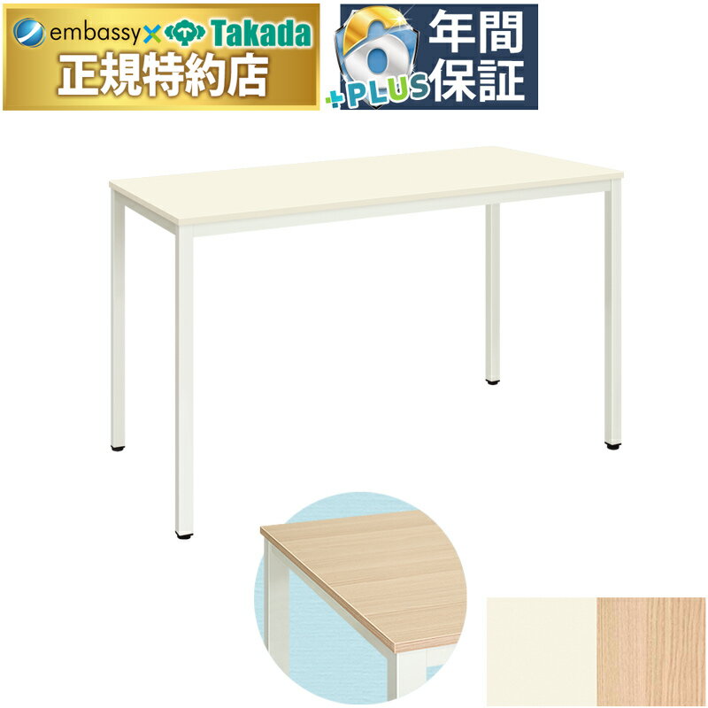 【ポイント6倍】NSテーブル(02) 国産 TB-1202-02 【高田ベッド 多目的テーブル】メラミン化粧板 天板 スチール構造 ナーステーブル ミーティング 資料室 事務所 病院 クリニック 治療院 整骨院