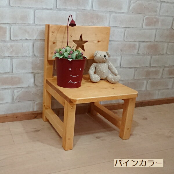 星くりぬきのキッズチェアー (幅32cm×奥行28cm) RKI-7子供イス 椅子 花台 フラワー台 小さい木製チェアー 木工品 アメリカンカントリー調丸角 角が丸い おしゃれ 可愛い カントリー家具 rki7