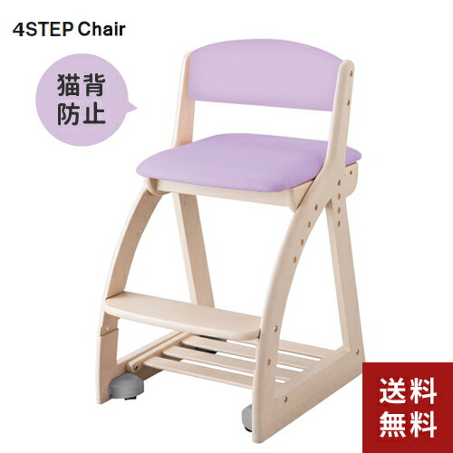 コイズミファニテック 木製チェア FDC-053WWPR 4Step フォーステップチェア イス 学習椅子