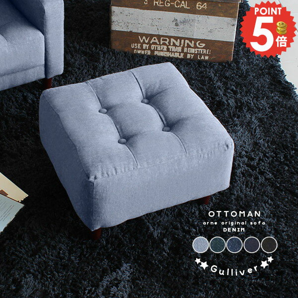 子供ソファー デニム ミニ スツール コンパクト オットマン 子供用 小さいソファー 足置き フットレスト おうちスタジオ キッズソファー 1人掛け 子ども 男の子 キッズ キッズルーム 待合室 インテリア 卒園祝 ミニチェア 西海岸 カリフォルニア デニムソファ 託児所 青 □