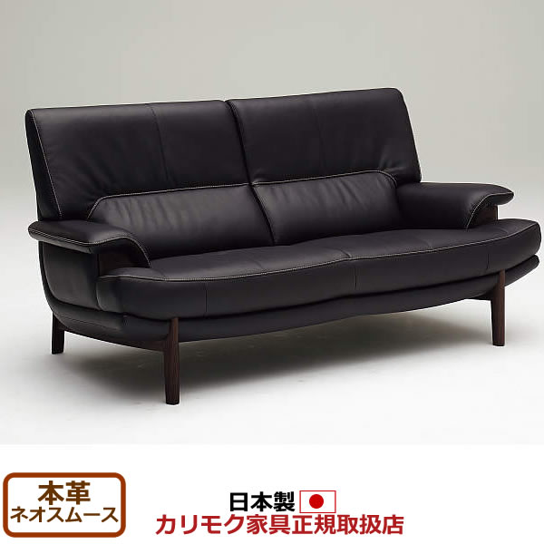 カリモク ソファ ZU25モデル 本革張 2人掛椅子ロング ■肘デザイン(張り込みタイプ) 【COM オークEHKYQA/ネオスムース】【ZU2512-NS】