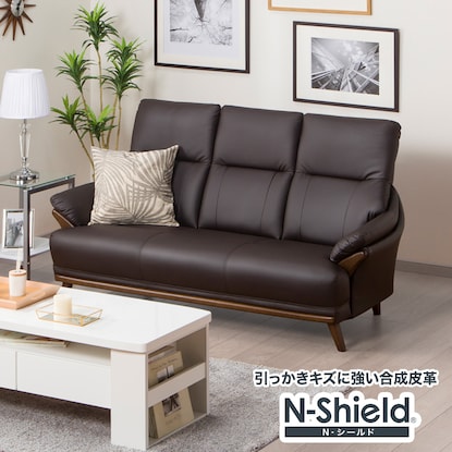 傷・汚れに強い合成皮革 3人用ソファ(Nシールド コウテイ3 DBR)