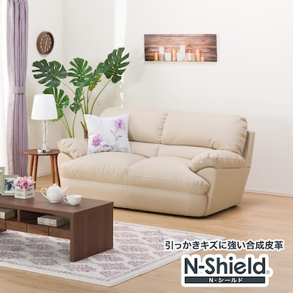 傷・汚れに強い合成皮革 2人用ソファ (Nシールド ビット3KD BE)