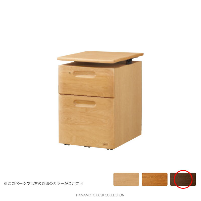 浜本工芸 学習机 No.32 昇降袖B 天板昇降機能あり [品番:No.3208昇降袖B] (カフェオーク色)【店頭受取対応商品】