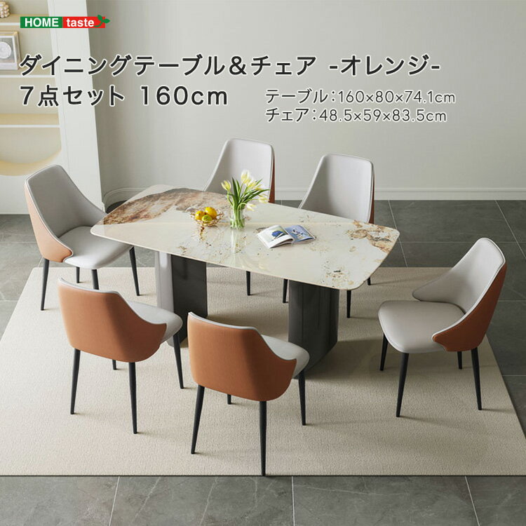 ダイニングテーブル