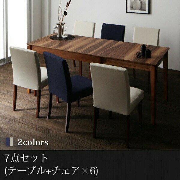 【組立設置サービス付】 ダイニングセット 6人 ダイニングテーブル 伸縮 伸縮テーブル カバーリング カバー モダンテイスト 6人 7点セット(テーブル チェア6脚)幅120-180 ダイニングセット テーブル ソファ 机 食卓テーブル ダイニング ファミリー