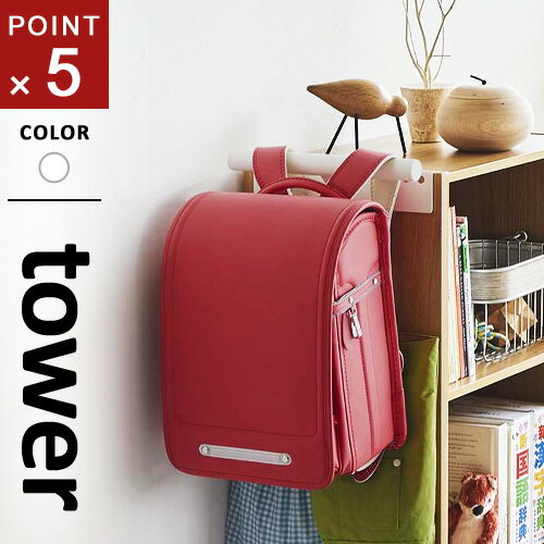 山崎実業 カラーボックス横 ランドセル