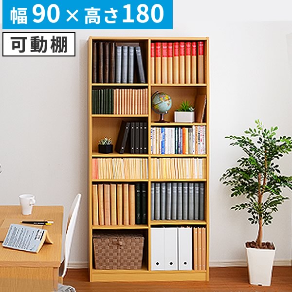 【レビュー特典】 多目的ラック、マガジンラック(幅90cm)オシャレで大容量な収納本棚、CDやDVDラックにも|Retta-レッタ- SZ-0329