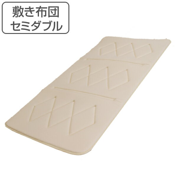 敷き布団 薄型軽量 もちもちクッション 敷きパッド セミダブル ( 送料無料 敷布団 布団 ふとん 敷きふとん 薄い 軽い 寝具 日本製 国産 パッド ) 【3980円以上送料無料】