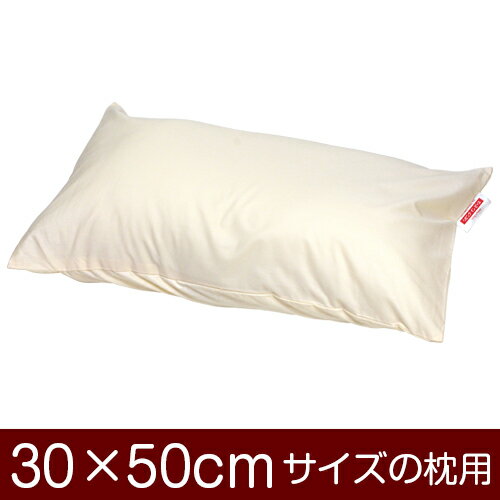 枕カバー!「30×50cmの枕用」合わせ式『無地 T/C208本』≪メール便送料無料≫[安心の日本製]【枕カバー】【枕 カバー】【まくら カバー】【まくらカバー】【国産】【枕】