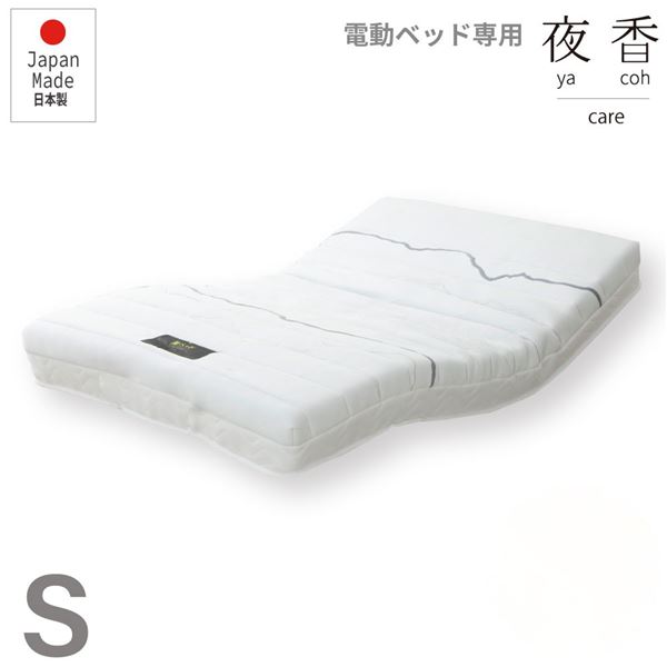 電動ベッド用 マットレス シングル ハード 日本製 ポケットコイルマットレス マットレスのみ ベッドフレーム別売 寝室家具【代引不可】