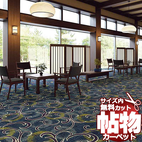 カーペット 激安 通販 1cm刻み カット無料 東リ カーペット バルザールA BA8752 ロールカーペット(横364×縦100cm)オーバーロック加工品