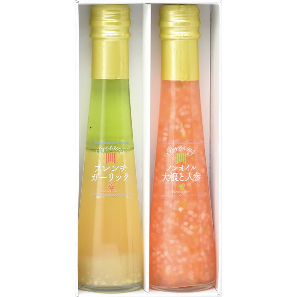 たかはたファーム ドレッシング詰合せ(2本) DR-02G